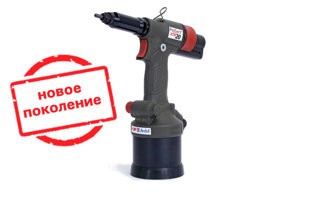 Заклепочник POP-Avdel ProSert XTN20